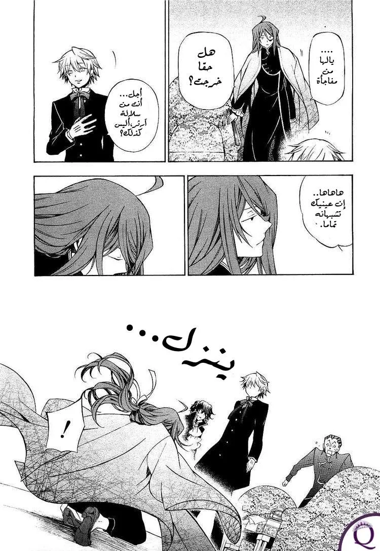 Read Pandora Hearts AR Manga Online