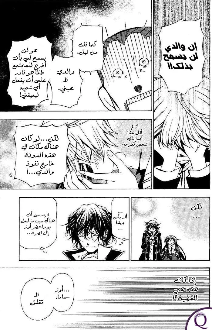 Read Pandora Hearts AR Manga Online