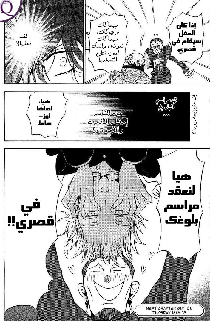 Read Pandora Hearts AR Manga Online