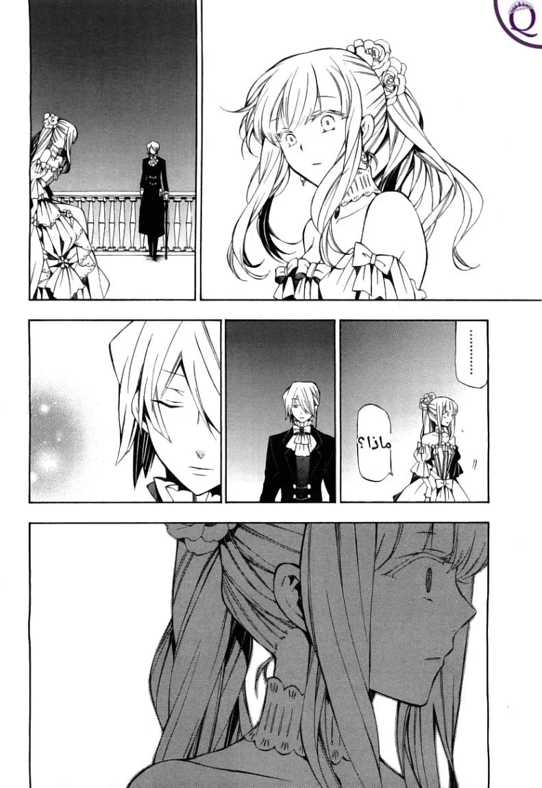 Read Pandora Hearts AR Manga Online