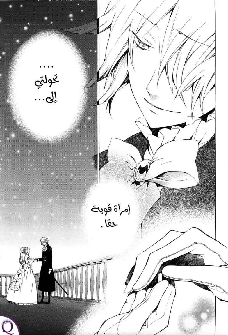 Read Pandora Hearts AR Manga Online