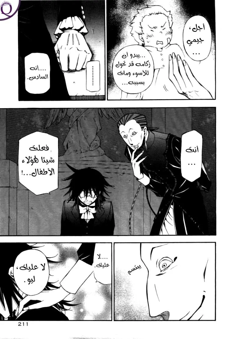 Read Pandora Hearts AR Manga Online