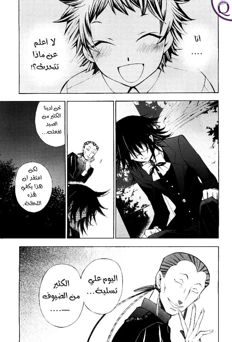 Read Pandora Hearts AR Manga Online