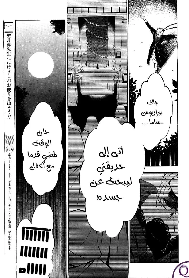 Read Pandora Hearts AR Manga Online