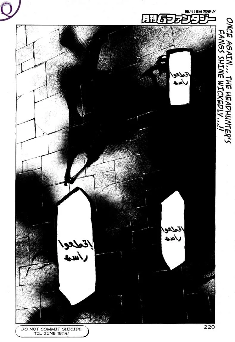 Read Pandora Hearts AR Manga Online