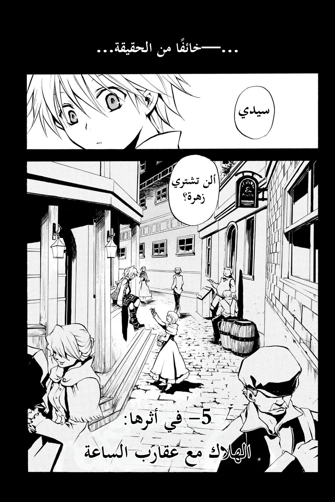 Read Pandora Hearts AR Manga Online