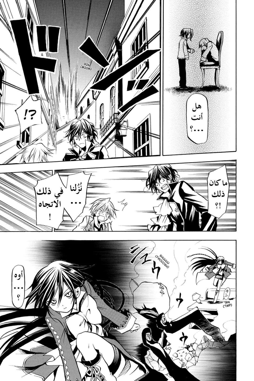 Read Pandora Hearts AR Manga Online