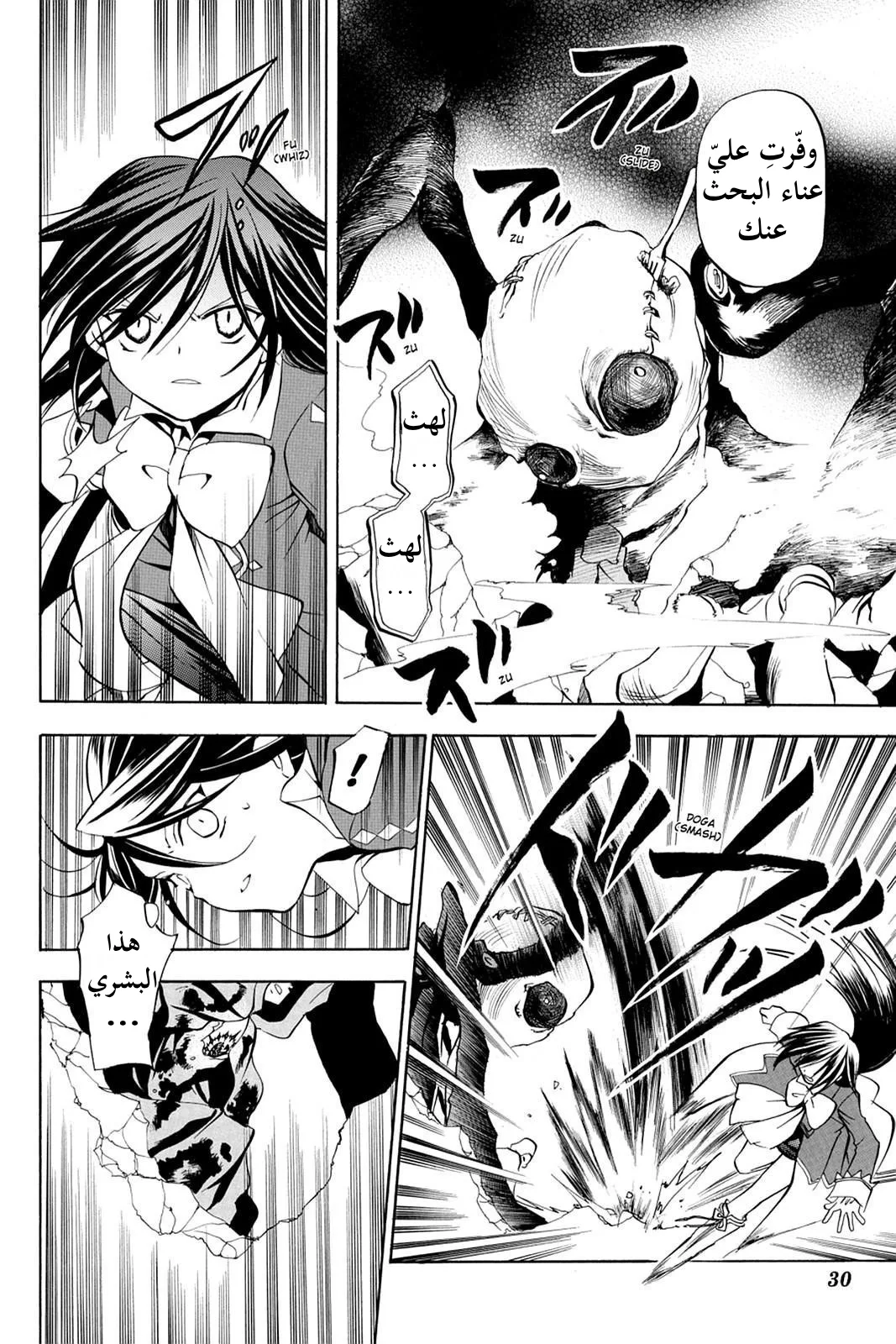 Read Pandora Hearts AR Manga Online