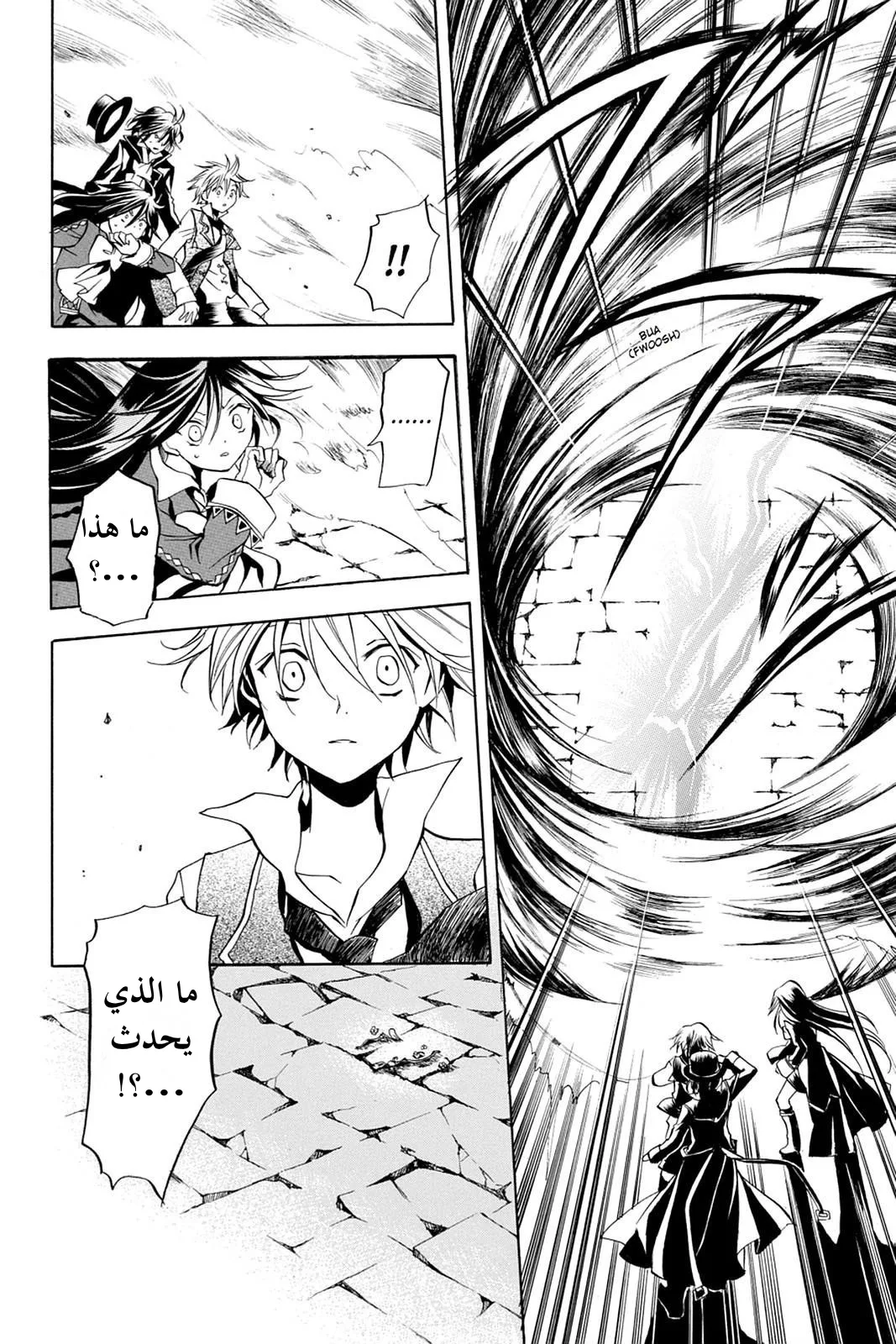 Read Pandora Hearts AR Manga Online