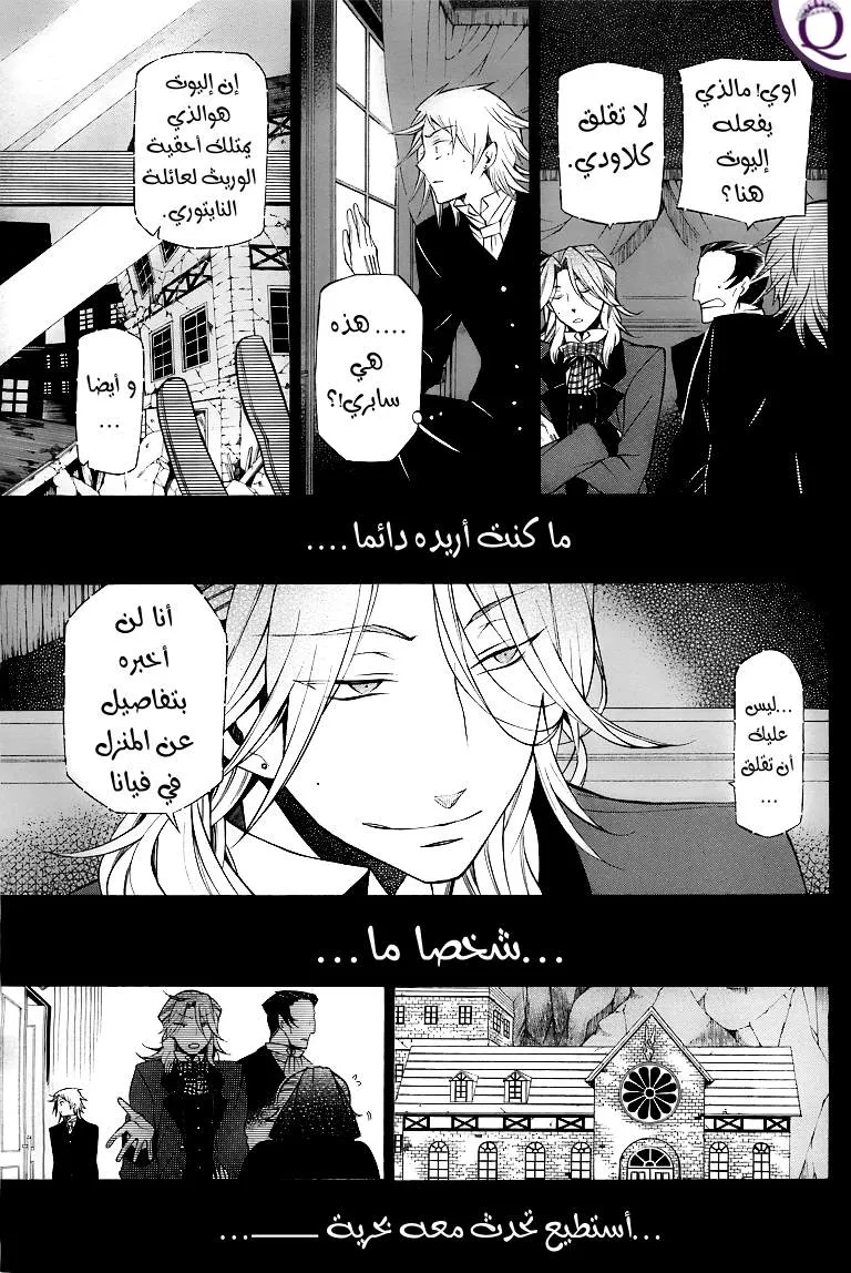 Read Pandora Hearts AR Manga Online
