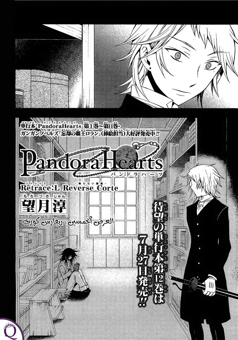 Read Pandora Hearts AR Manga Online