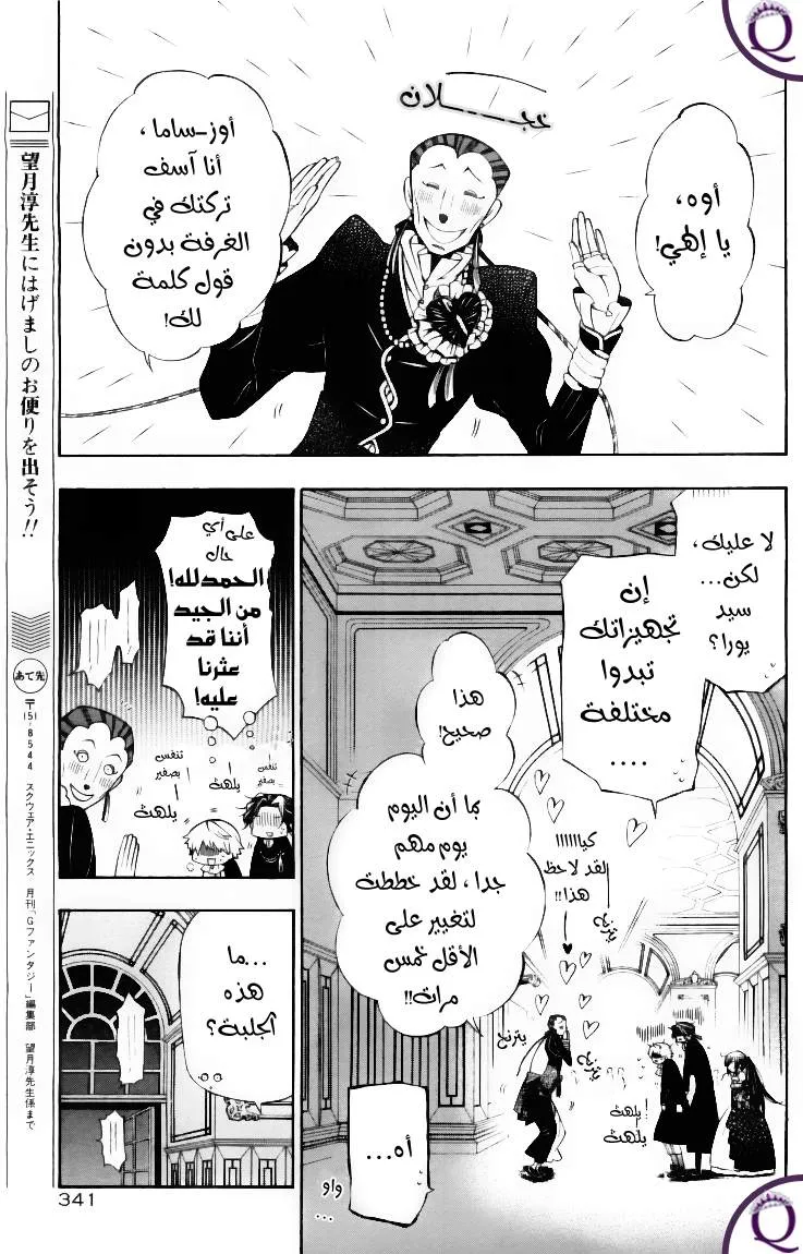 Read Pandora Hearts AR Manga Online