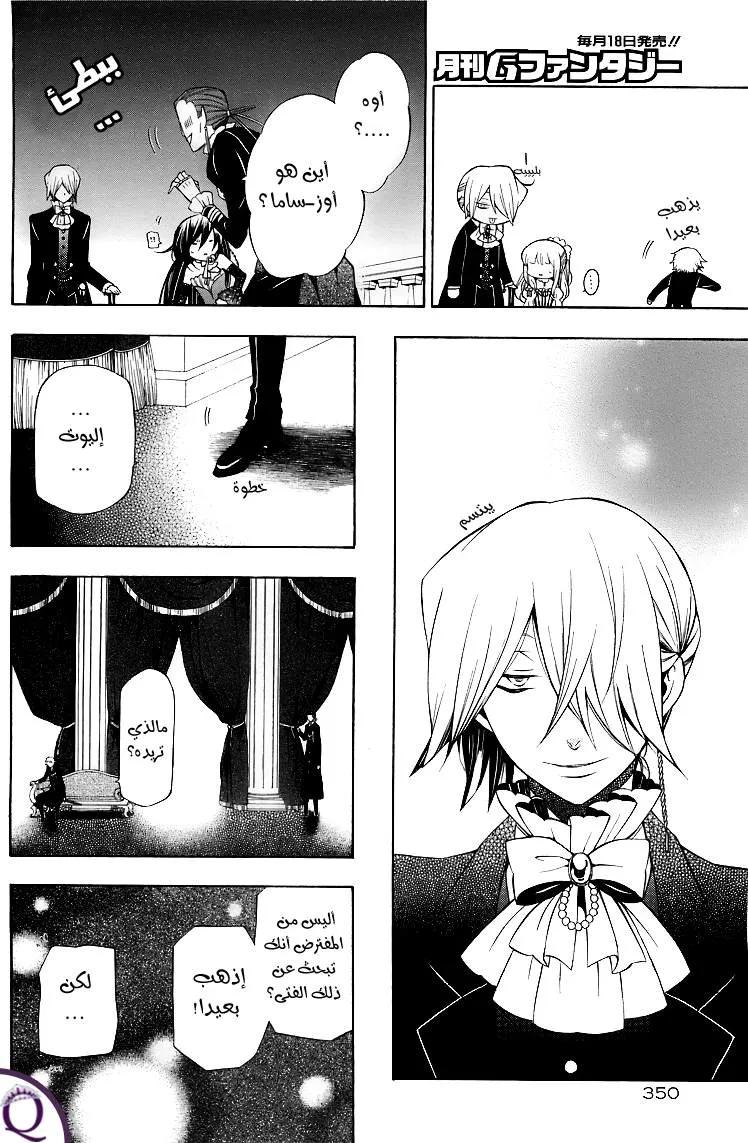 Read Pandora Hearts AR Manga Online