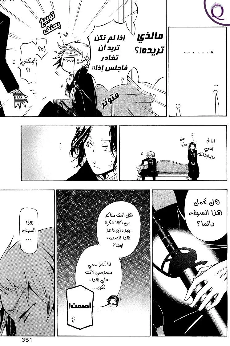 Read Pandora Hearts AR Manga Online