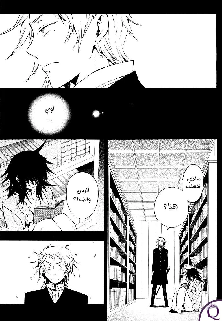 Read Pandora Hearts AR Manga Online