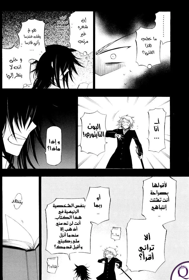 Read Pandora Hearts AR Manga Online
