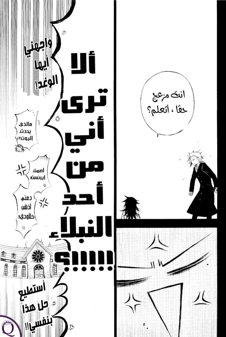 Read Pandora Hearts AR Manga Online