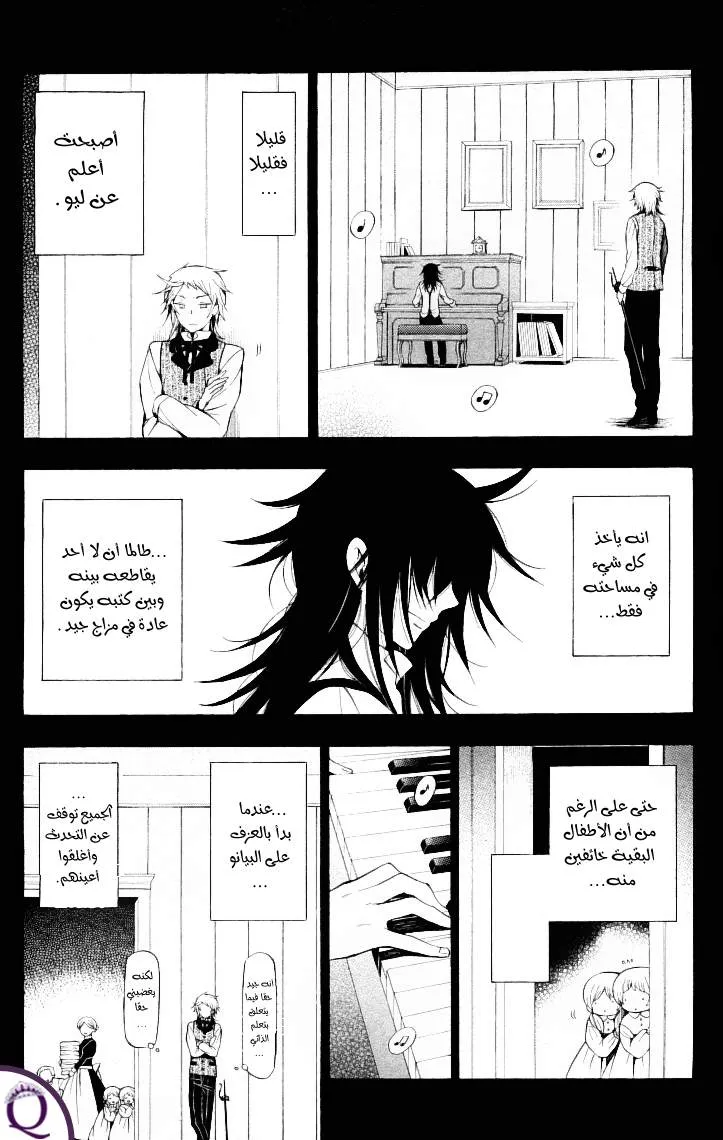Read Pandora Hearts AR Manga Online