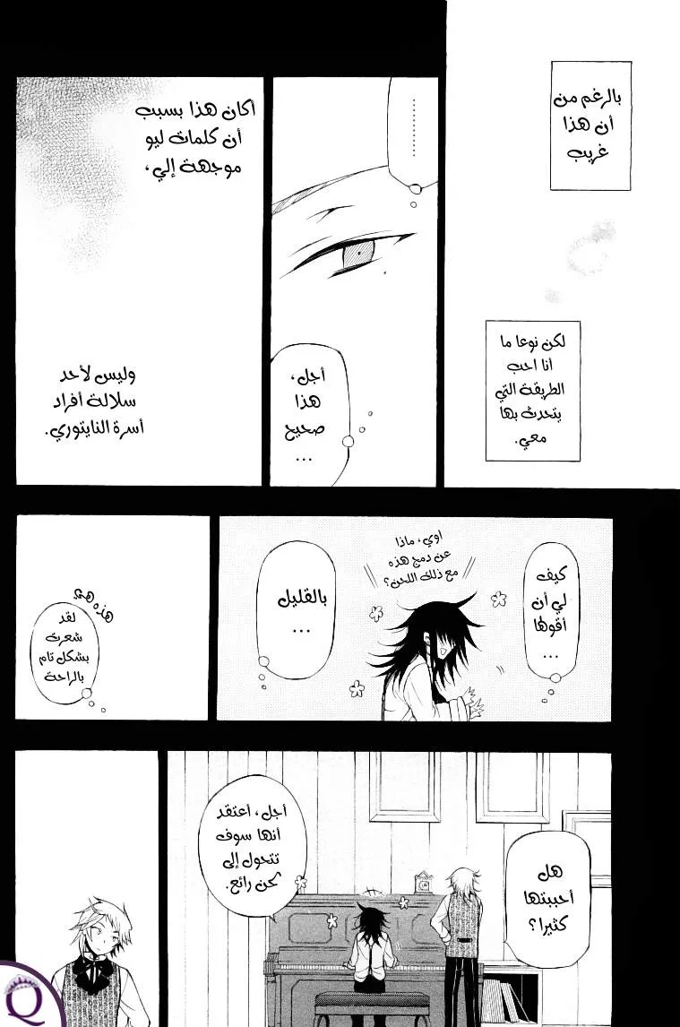 Read Pandora Hearts AR Manga Online