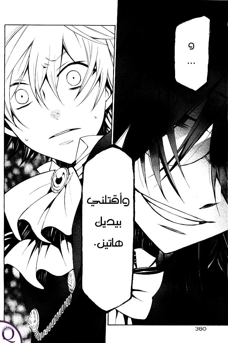 Read Pandora Hearts AR Manga Online