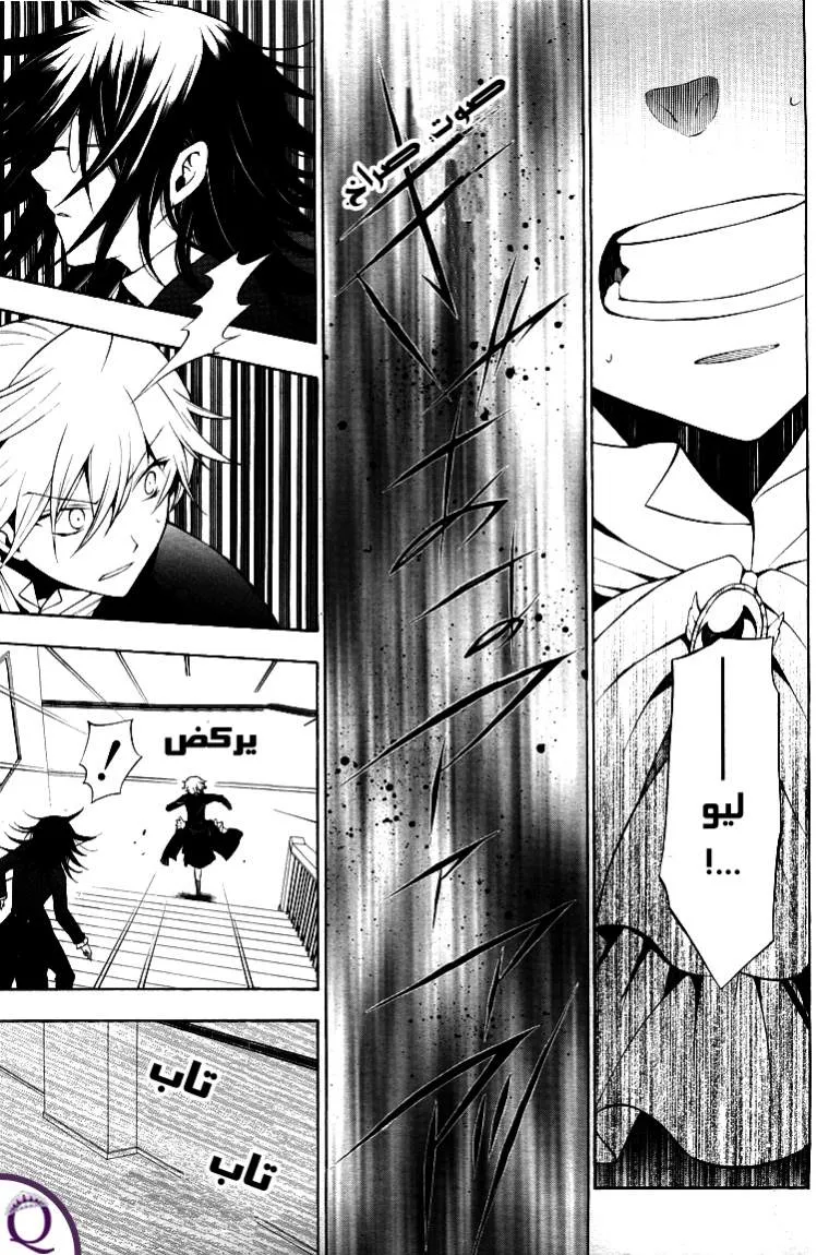 Read Pandora Hearts AR Manga Online