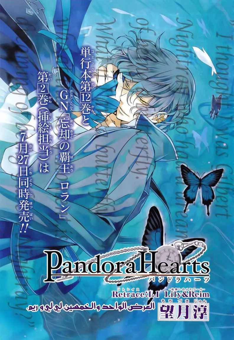Read Pandora Hearts AR Manga Online