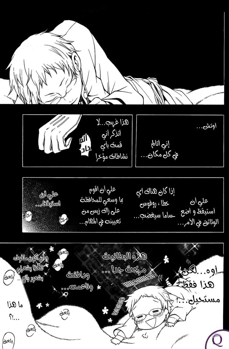 Read Pandora Hearts AR Manga Online