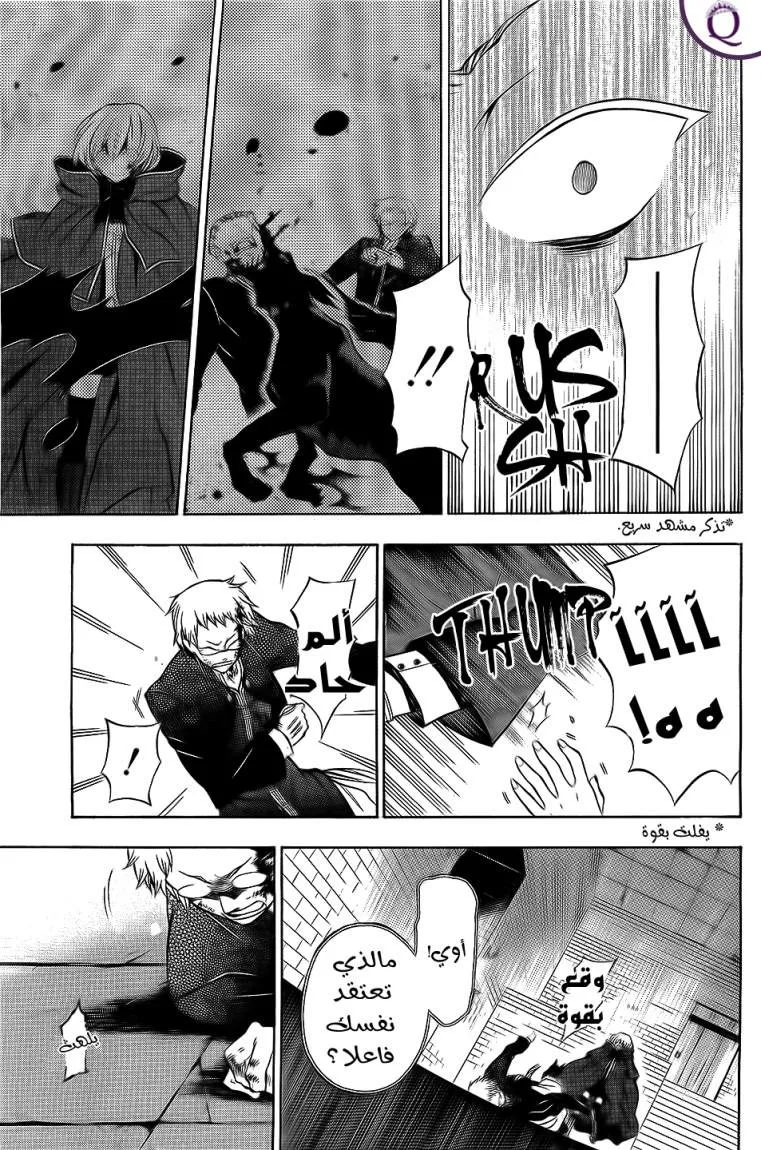 Read Pandora Hearts AR Manga Online