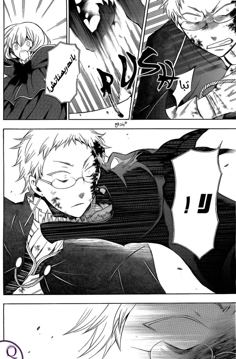 Read Pandora Hearts AR Manga Online