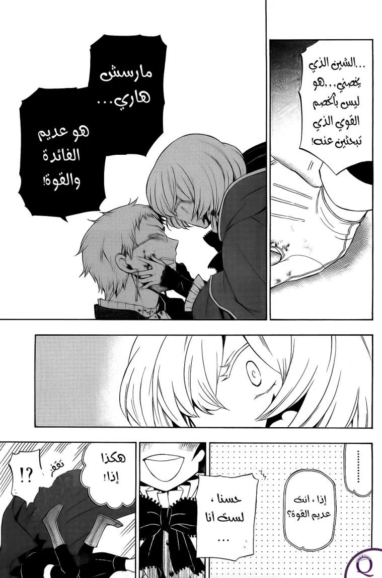 Read Pandora Hearts AR Manga Online