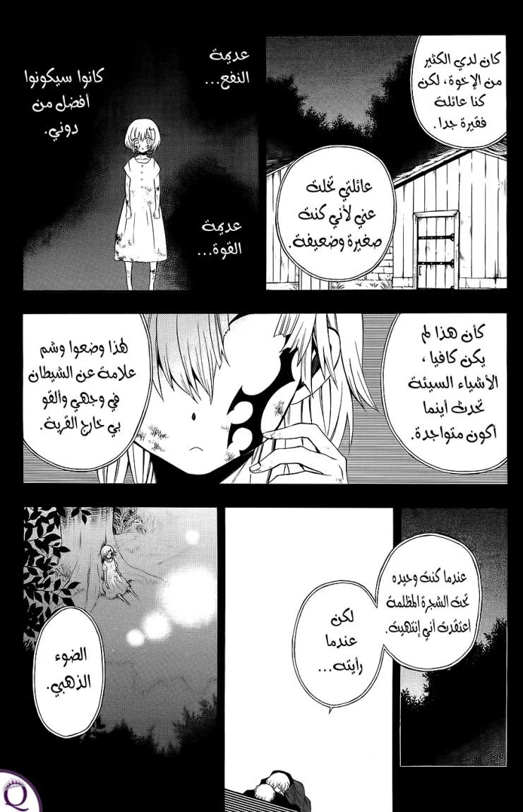 Read Pandora Hearts AR Manga Online