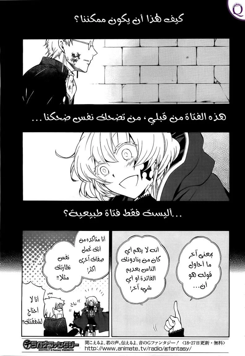 Read Pandora Hearts AR Manga Online