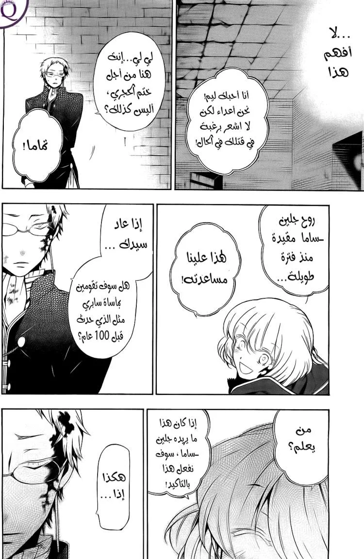 Read Pandora Hearts AR Manga Online