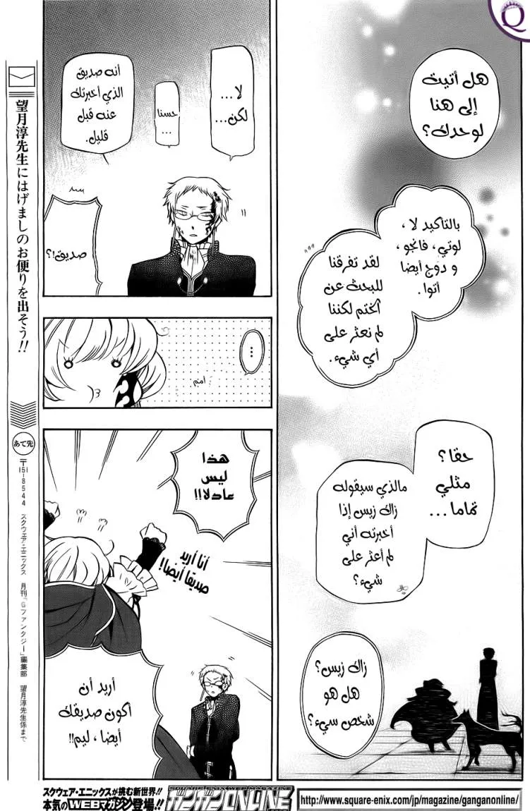 Read Pandora Hearts AR Manga Online