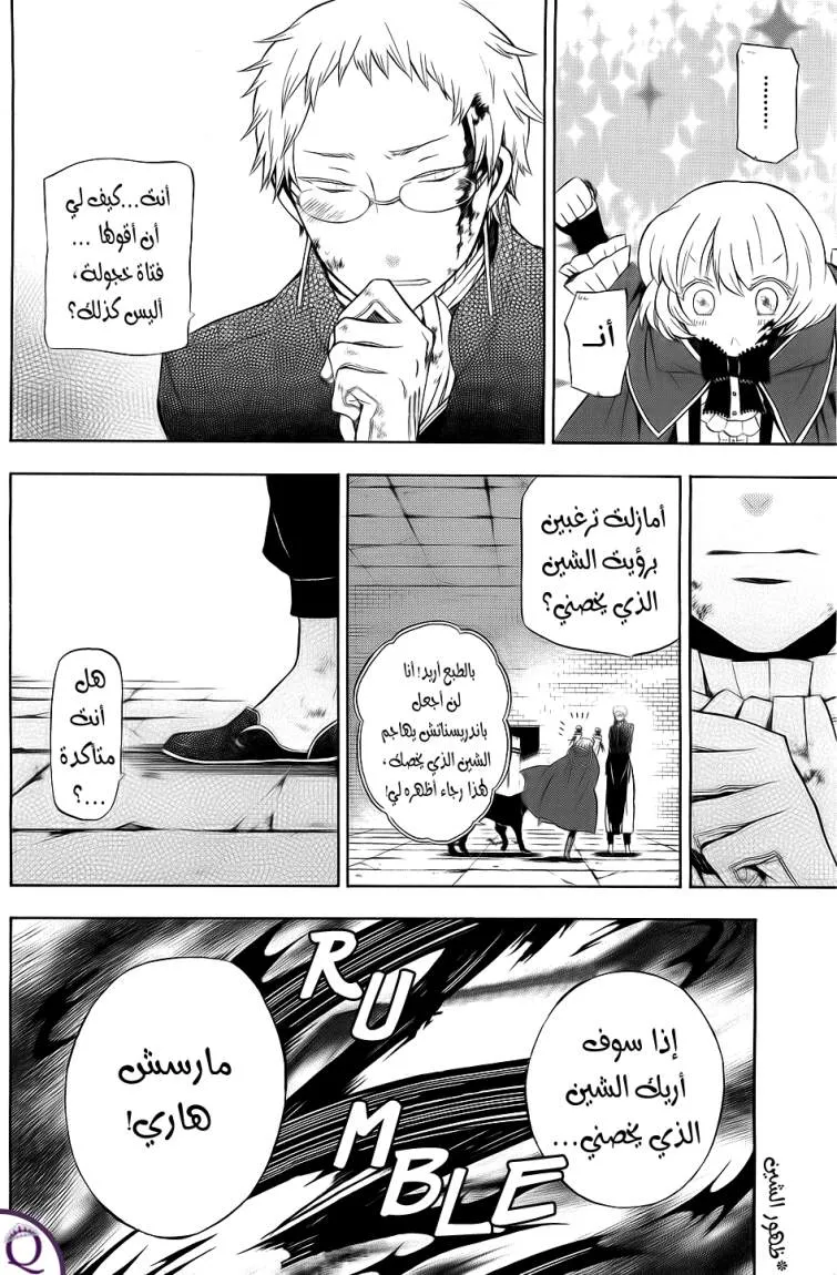 Read Pandora Hearts AR Manga Online