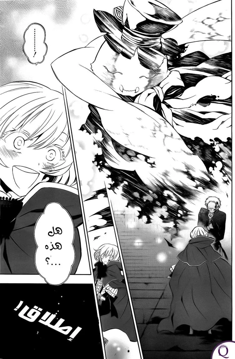 Read Pandora Hearts AR Manga Online