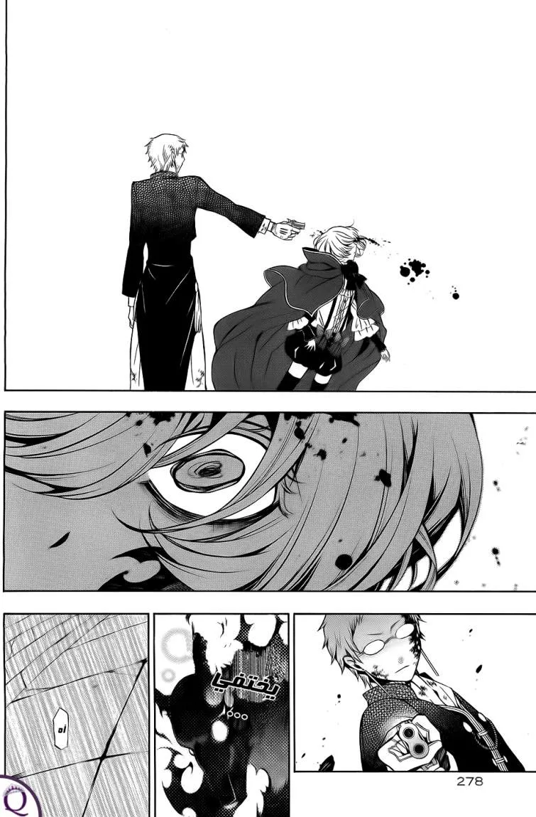 Read Pandora Hearts AR Manga Online