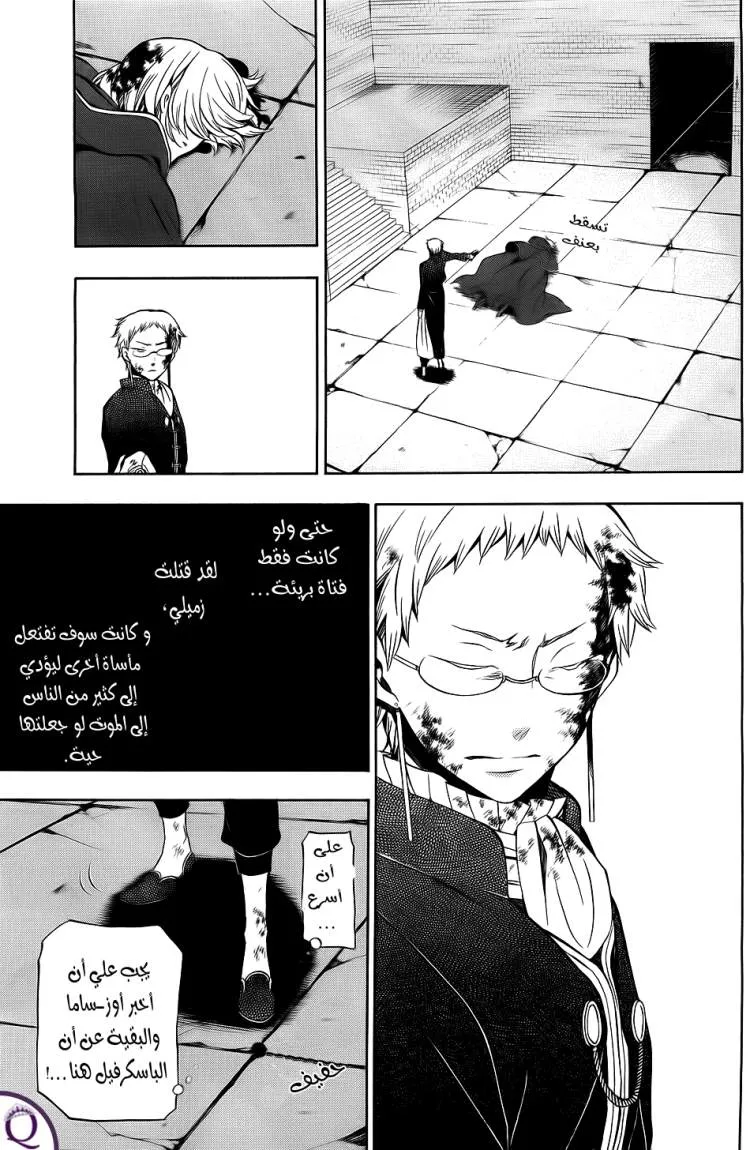 Read Pandora Hearts AR Manga Online