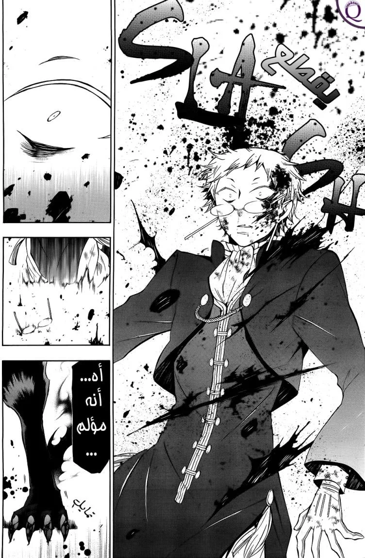 Read Pandora Hearts AR Manga Online