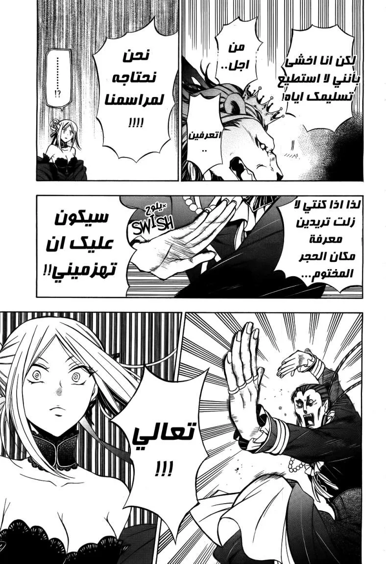 Read Pandora Hearts AR Manga Online
