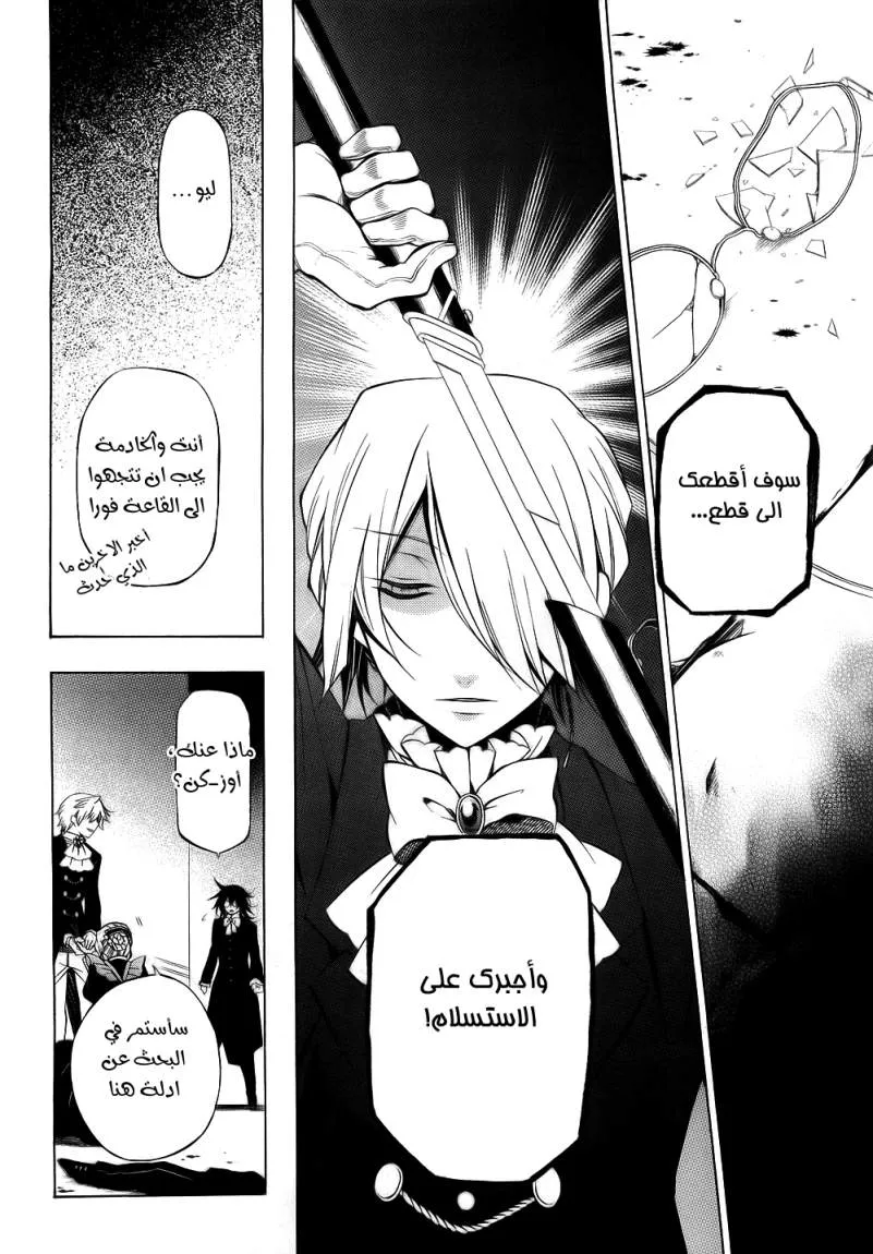 Read Pandora Hearts AR Manga Online