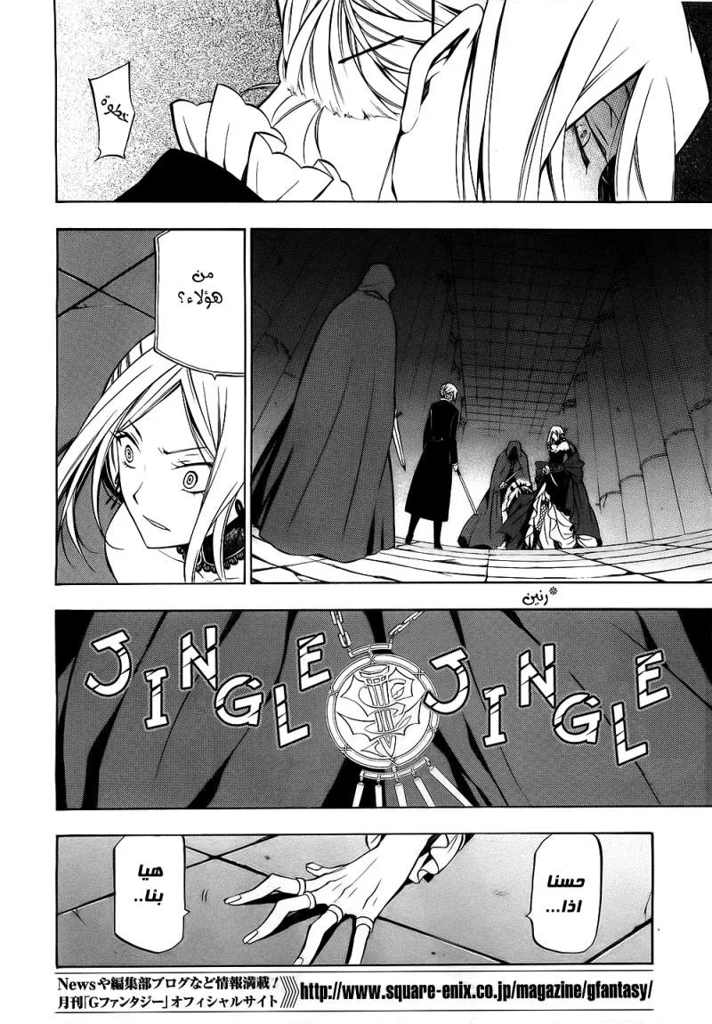 Read Pandora Hearts AR Manga Online