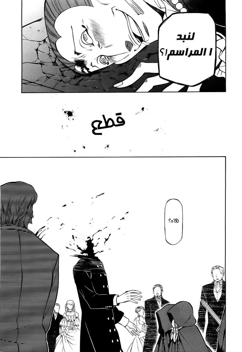 Read Pandora Hearts AR Manga Online