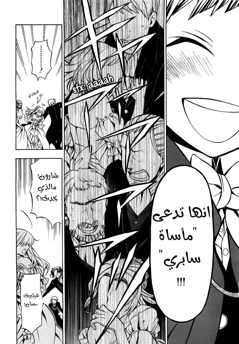 Read Pandora Hearts AR Manga Online