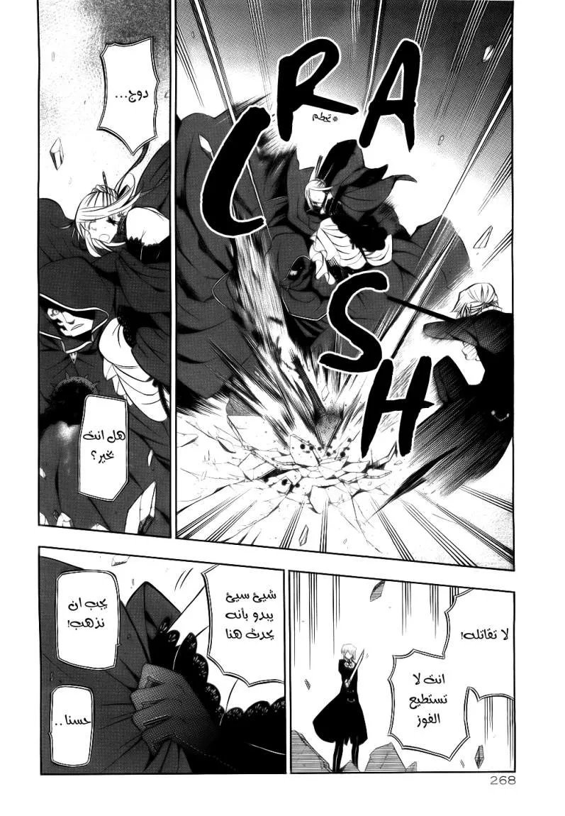 Read Pandora Hearts AR Manga Online