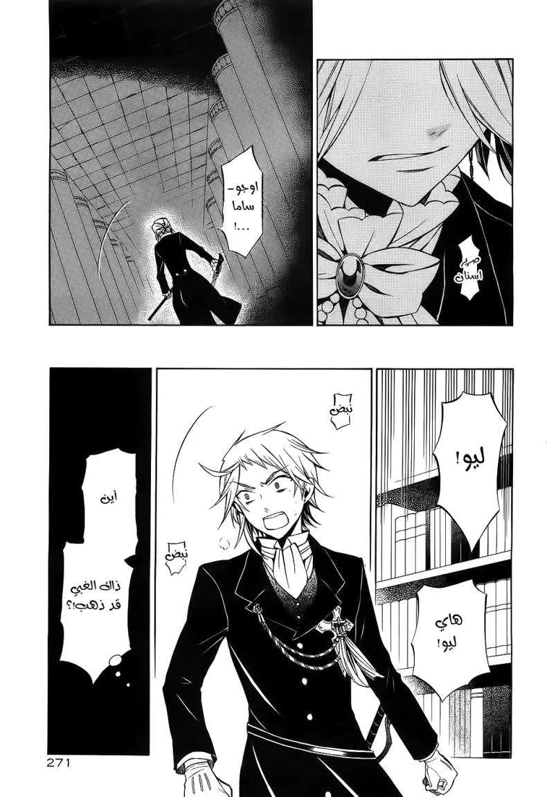 Read Pandora Hearts AR Manga Online