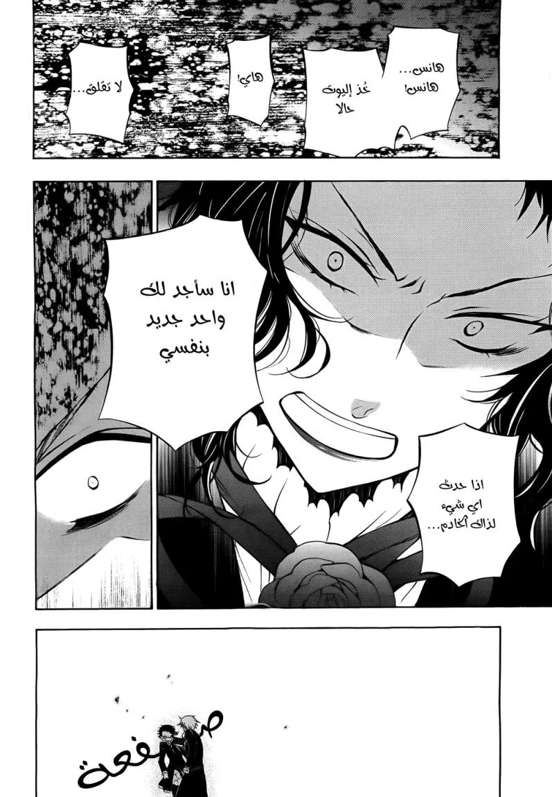 Read Pandora Hearts AR Manga Online