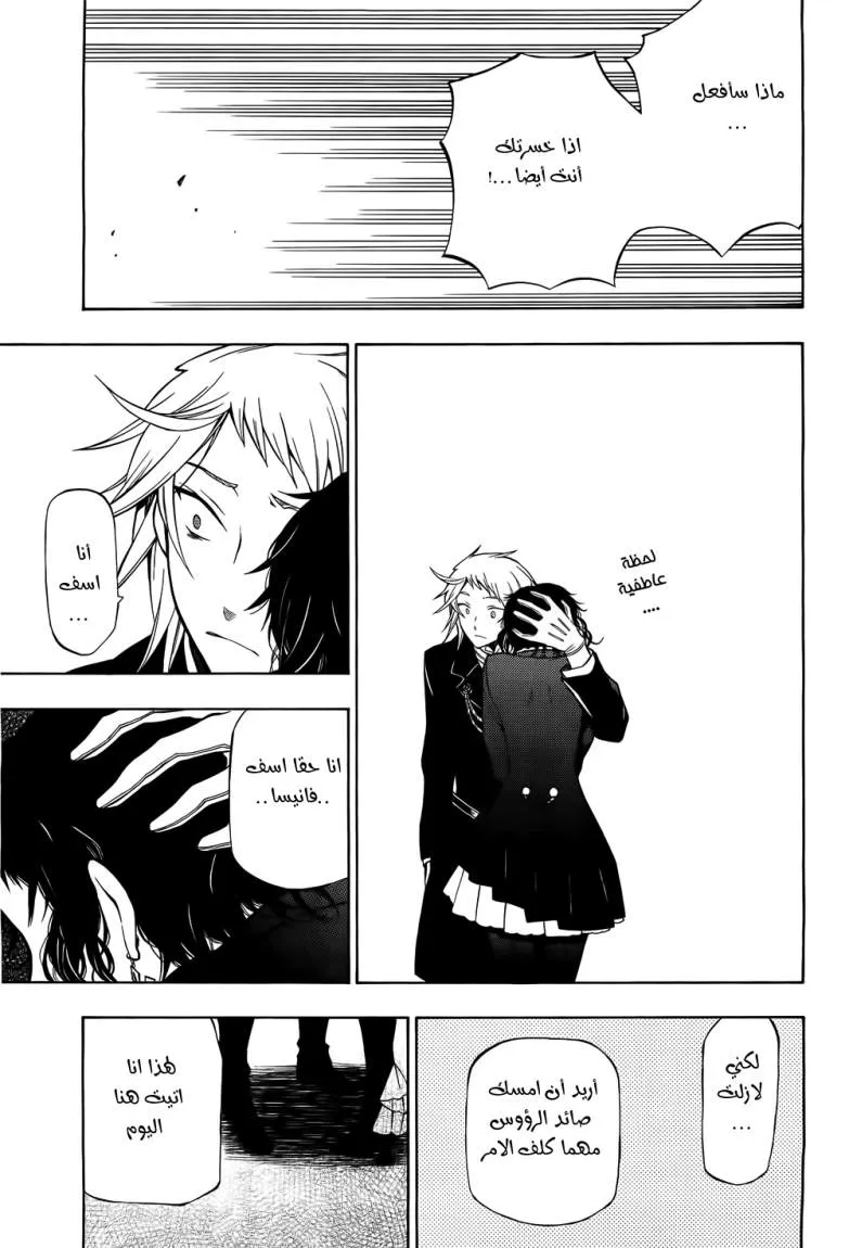 Read Pandora Hearts AR Manga Online