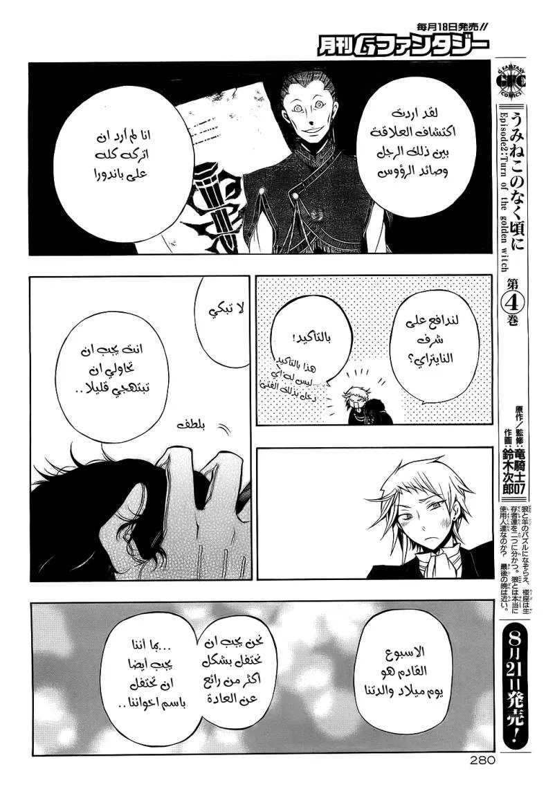 Read Pandora Hearts AR Manga Online