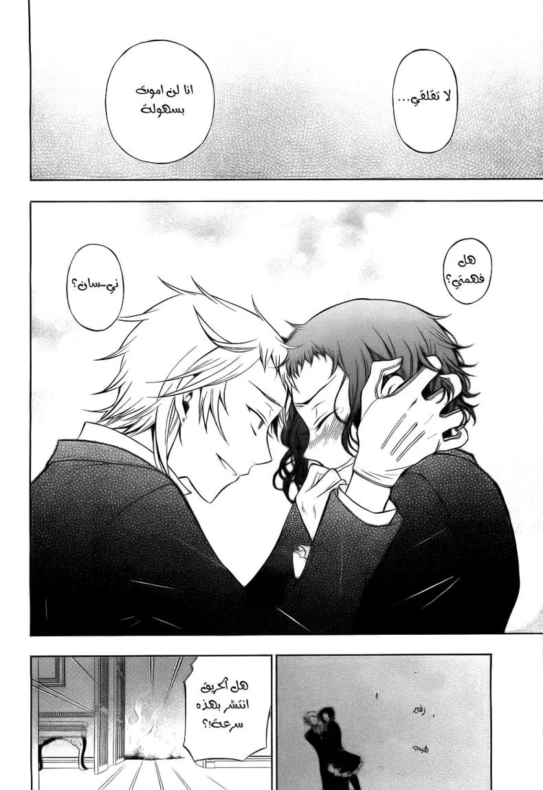 Read Pandora Hearts AR Manga Online